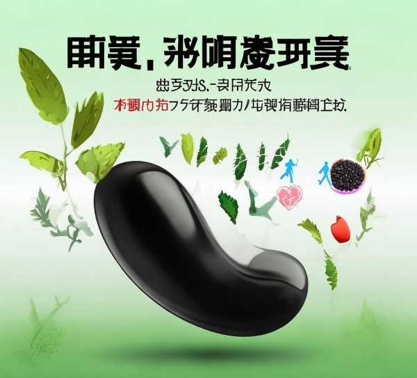 每日黑豆摄入量指南，适量食用，健康生活之道