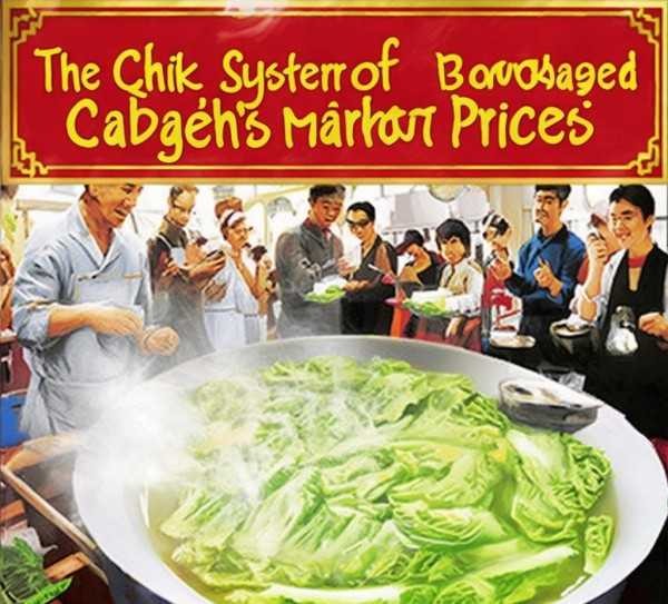 揭秘开水白菜，传统佳肴的市场价值与行情